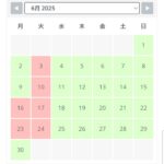 ６月臨時休業のお知らせ