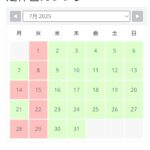 ７月臨時休業のお知らせ