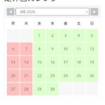 ４月お休みのお知らせ