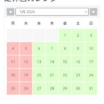 ５月定休日のお知らせ