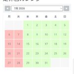 ７月定休日のお知らせ