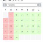 ９月定休日のお知らせ